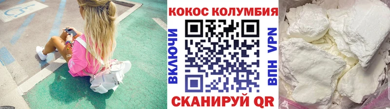 COCAIN Колумбийский Клин