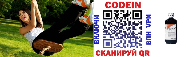 Кодеиновый сироп Lean Purple Drank Клин
