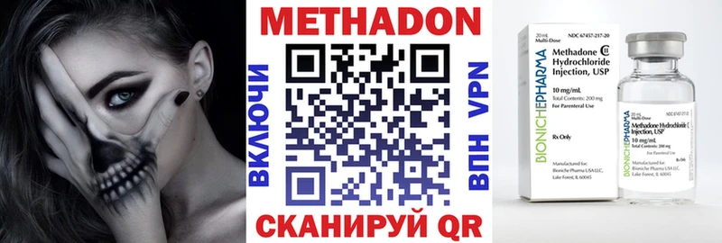 МЕТАДОН кристалл  mega как зайти  Клин 